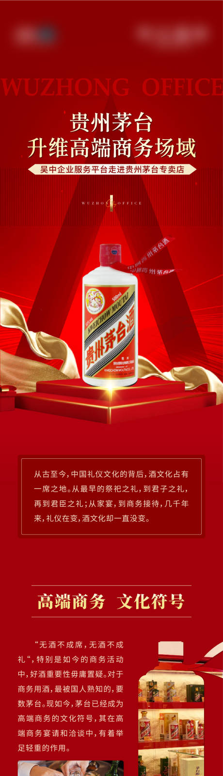 源文件下載【茅臺高端酒長圖】編號：98160022440242192