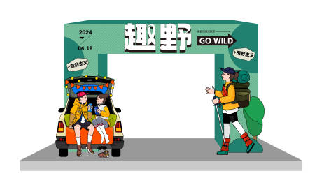 源文件下载【享设计】搜索编号：24210022901609790【春季活动拱门龙门架】