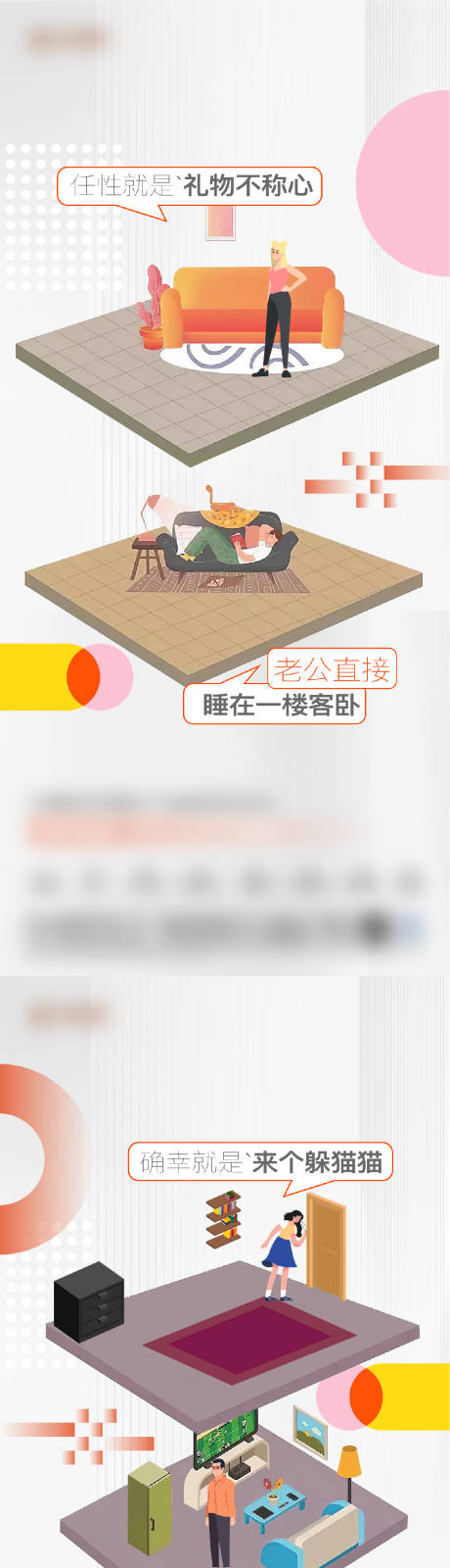 源文件下载【地产复式loft海报】编号：21610022473198122