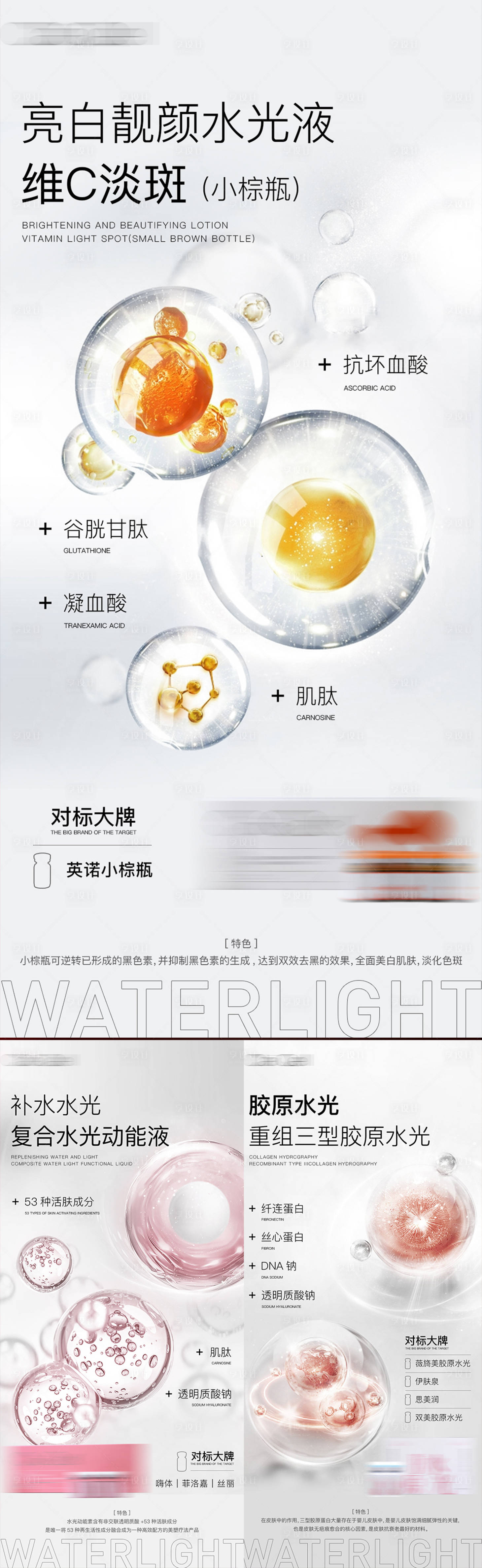 源文件下載【享設(shè)計】搜索編號：60960022564051124【醫(yī)美產(chǎn)品宣傳海報】