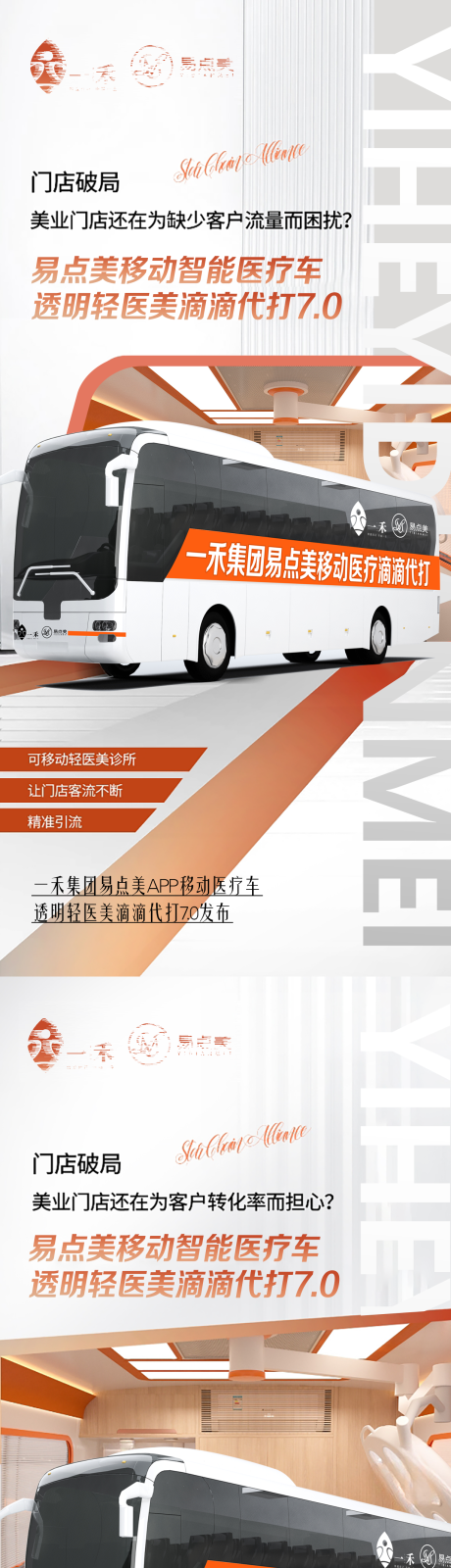 源文件下载【轻医美轻奢宣传造势海报】编号：61870022763077133