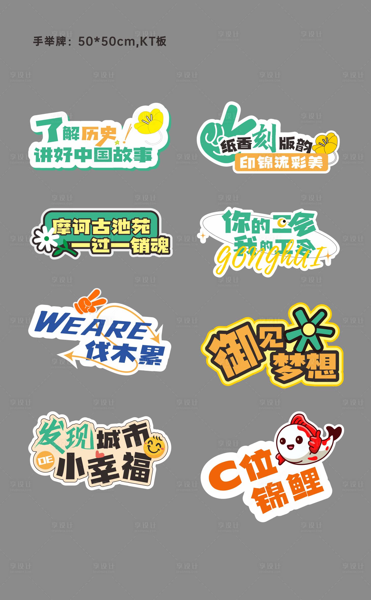源文件下载【工会职工文体活动手举牌】编号：57340022442095193