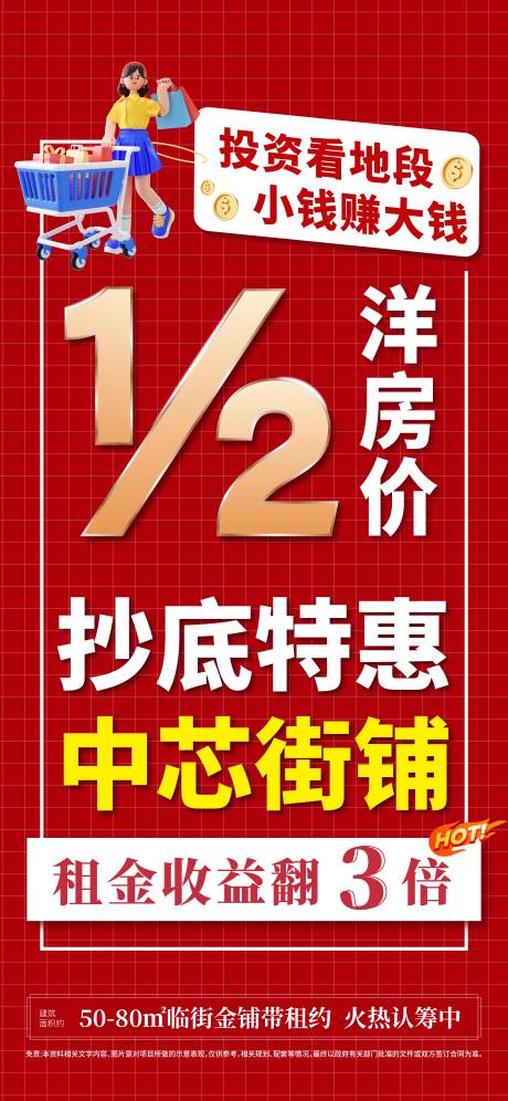 编号：22450022290764170【享设计】源文件下载-地产海报