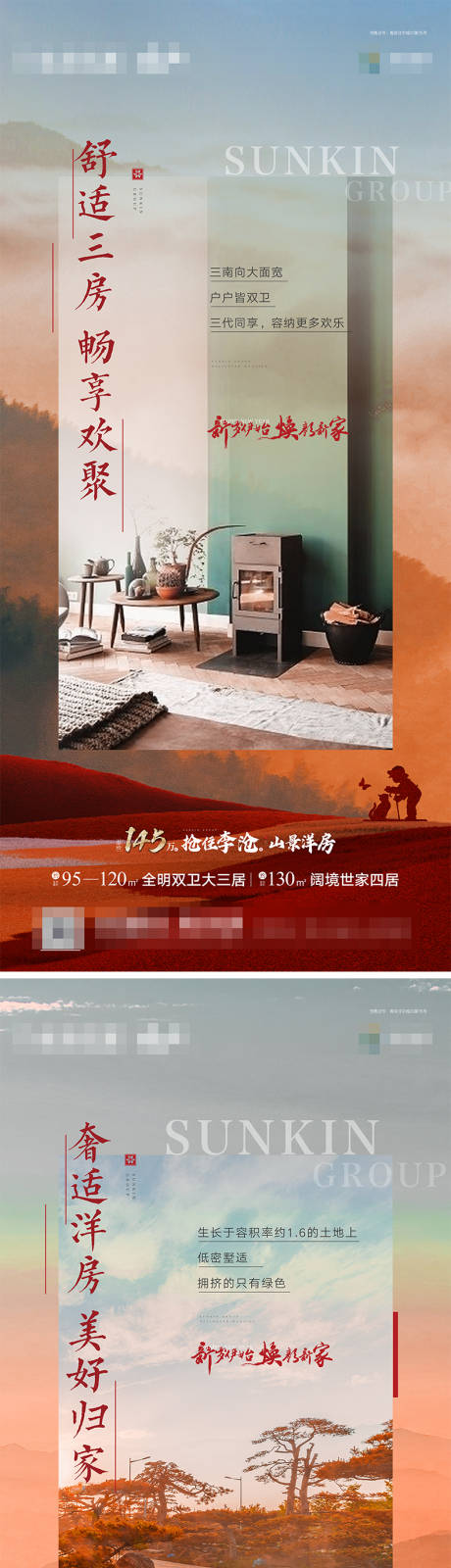 源文件下载【房地产价值点海报】编号：44550022782456431