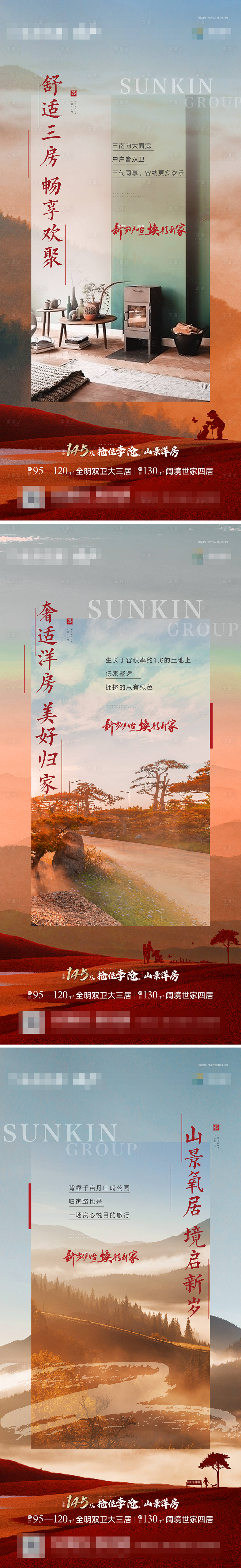 源文件下載【房地產(chǎn)價值點海報】編號：44550022782456431