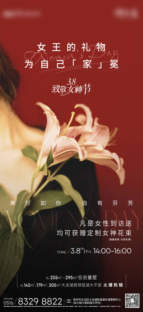 源文件下载【女神节节日移动端海报】编号：77200022384084426