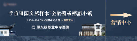 源文件下載【地產中式合院圍擋主畫面】編號：31170022466933028
