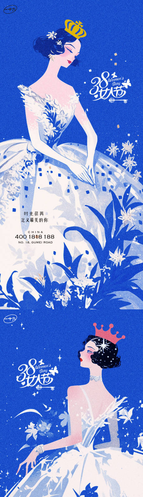 源文件下載【享設計】搜索編號：24310022296781576【38皇冠女神節】