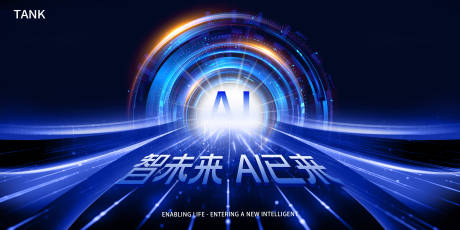 源文件下载【人工智能背景板】编号：80160022795554679