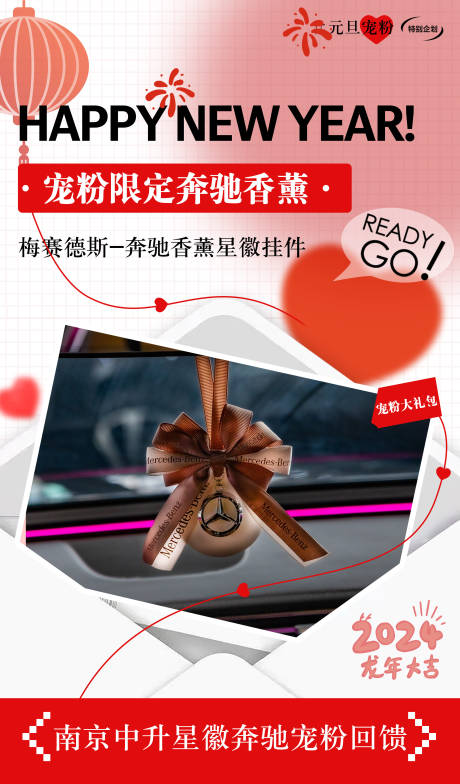源文件下載【享設計】搜索編號：51280022726596682【汽車活動海報】