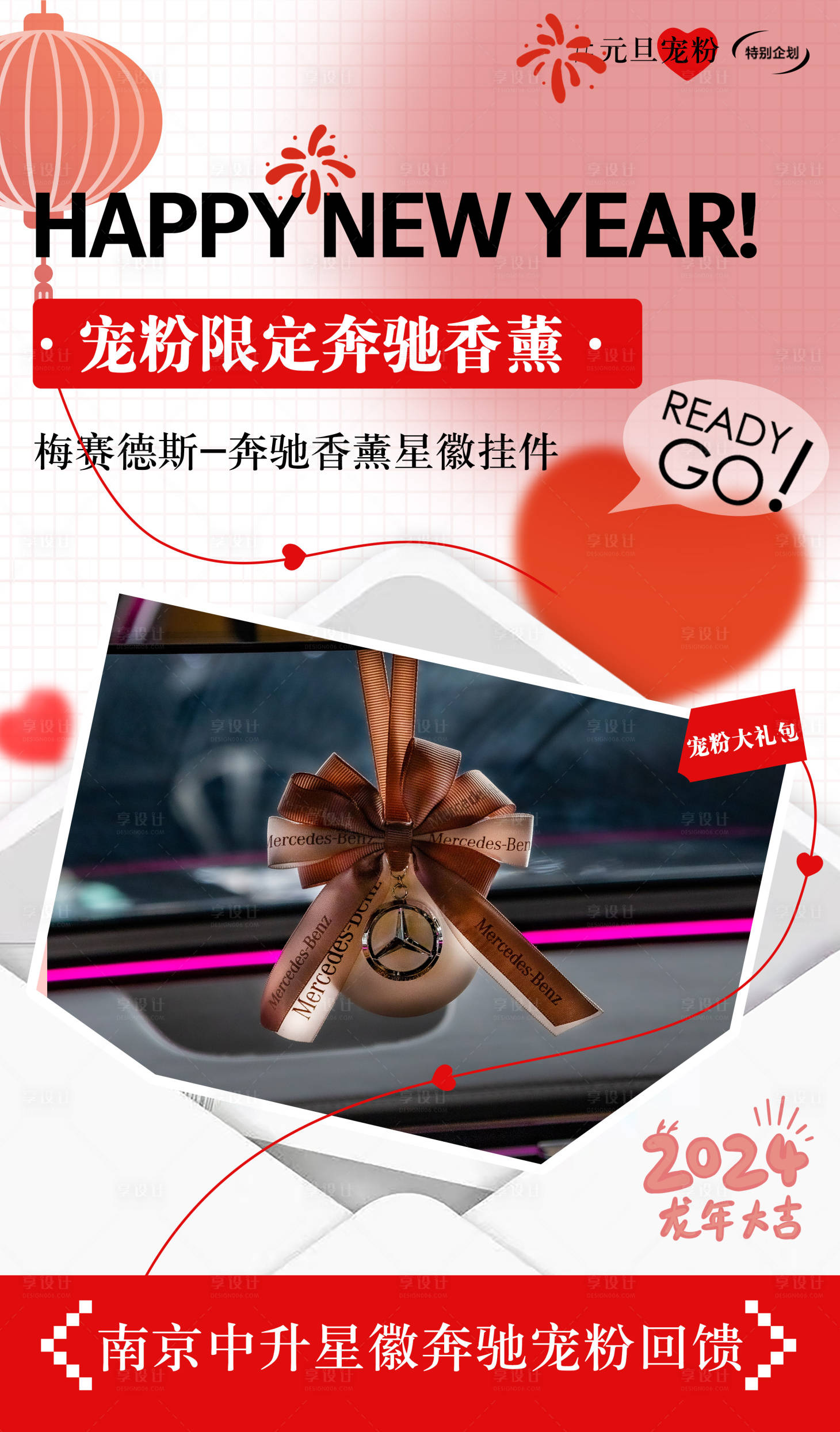 源文件下載【享設計】搜索編號：51280022726596682【汽車活動海報】