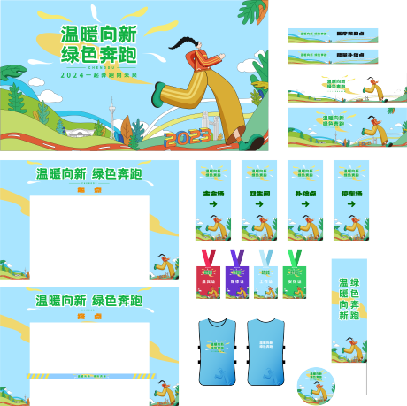 跑步比赛活动插画展板-源文件【享设计】
