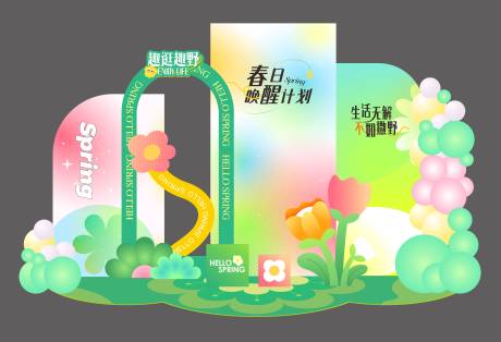 源文件下载【春日活动美陈】编号：31790022583565284