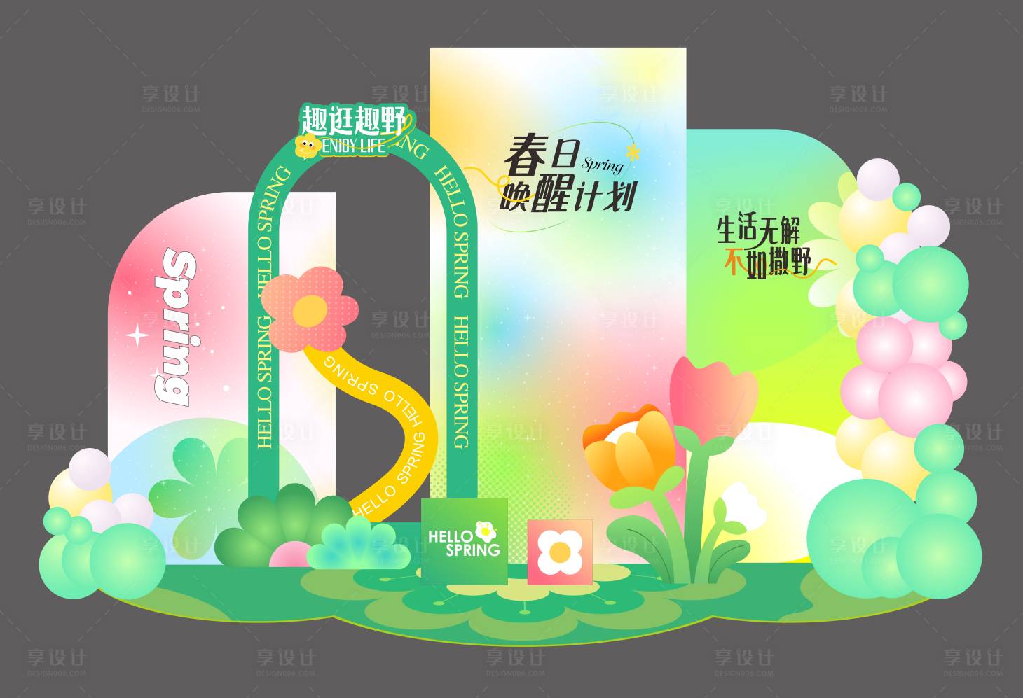源文件下载【享设计】搜索编号：31790022583565284【春日活动美陈】