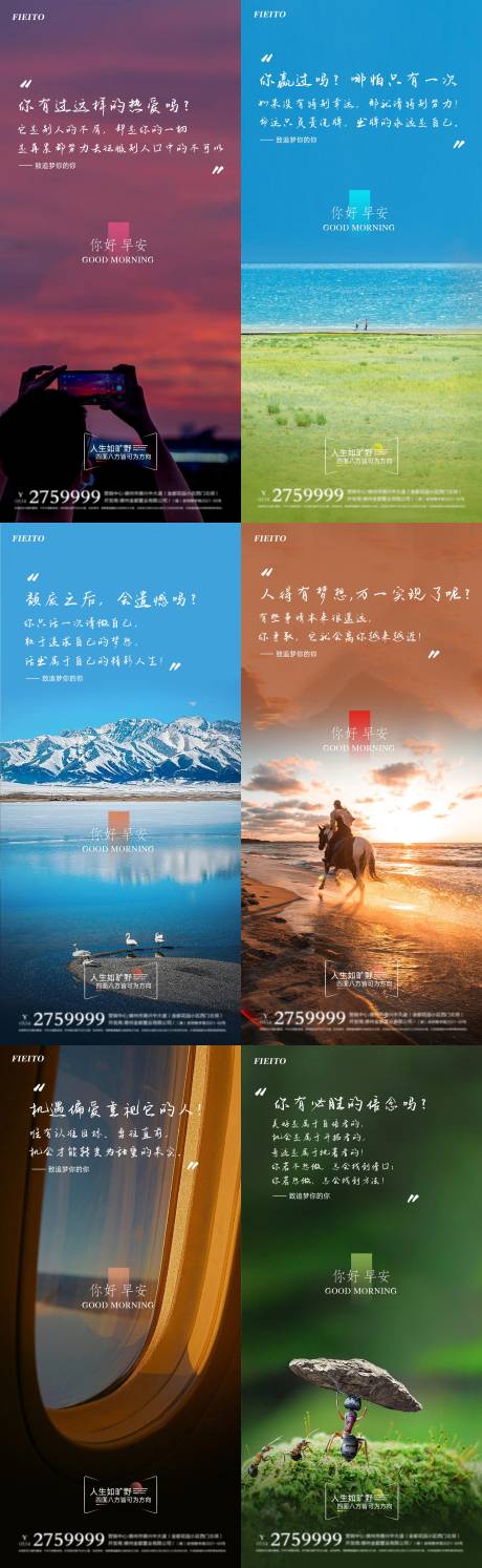 源文件下載【享設計】搜索編號：60260022834336556【早安勵志系列海報】