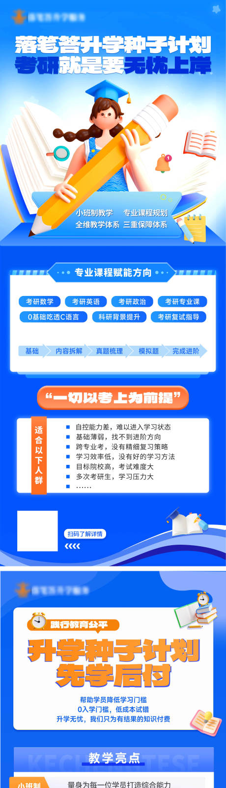 源文件下载【招生易拉宝】编号：91040022819451891