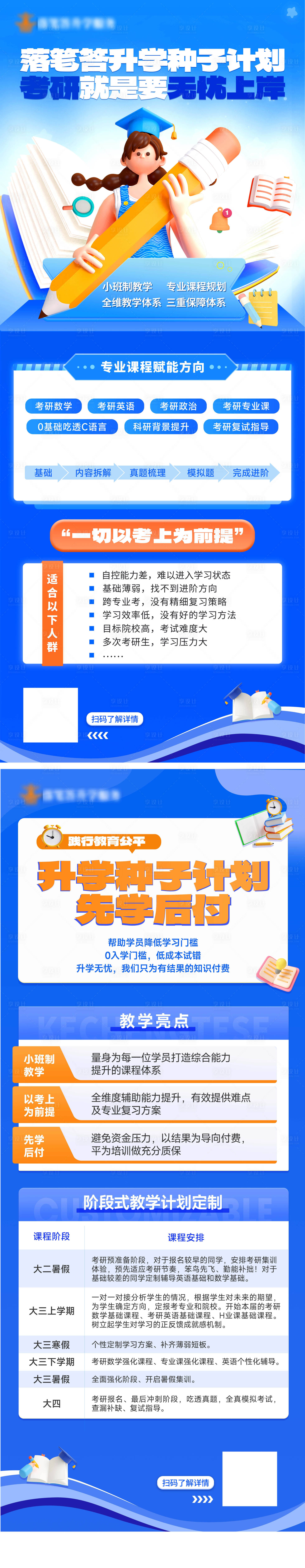 源文件下載【享設計】搜索編號：91040022819451891【招生易拉寶】