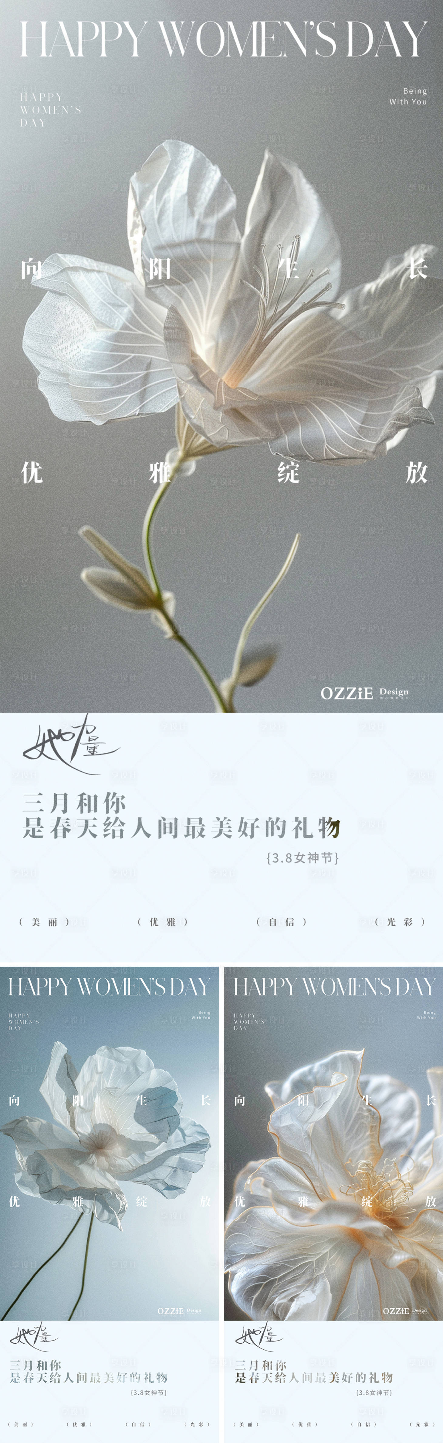 源文件下載【38女神節(jié)海報】編號：84720022264686312