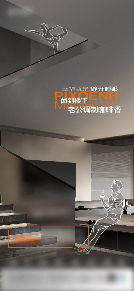 源文件下載【享設(shè)計(jì)】搜索編號(hào)：60430022473324541【地產(chǎn)復(fù)式loft躍層 】