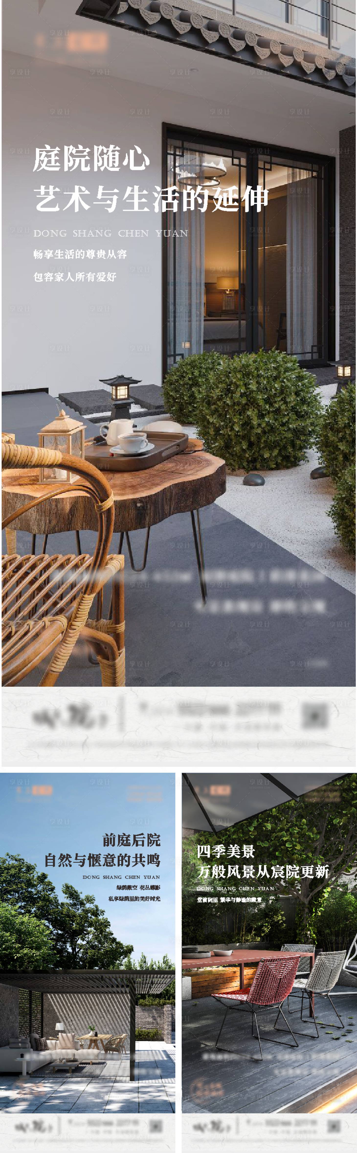 源文件下载【享设计】搜索编号：17360022869005894【地产别墅庭院朋友圈日常推图】