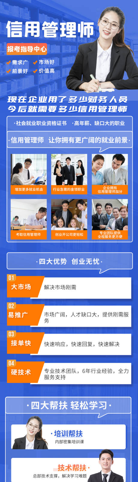 源文件下载【享设计】搜索编号：44600022638188582【教育长图】