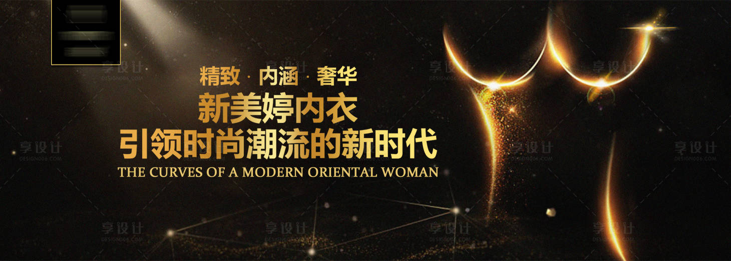 源文件下载【享设计】搜索编号：52440022599718332【内衣朋友圈宣传海报】