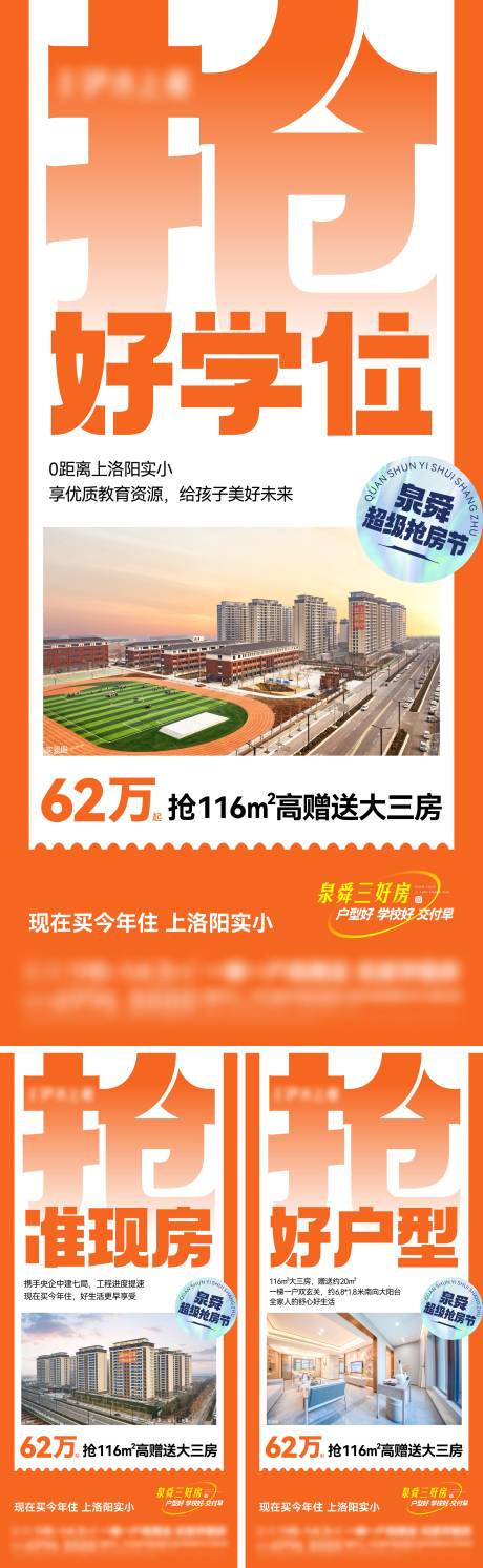 源文件下載【搶房節價值單圖】編號：98950022440856538