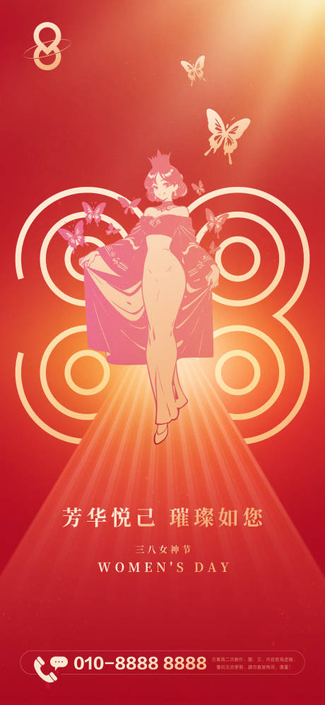 源文件下载【三八女神节暖心海报】编号：71500022373173986