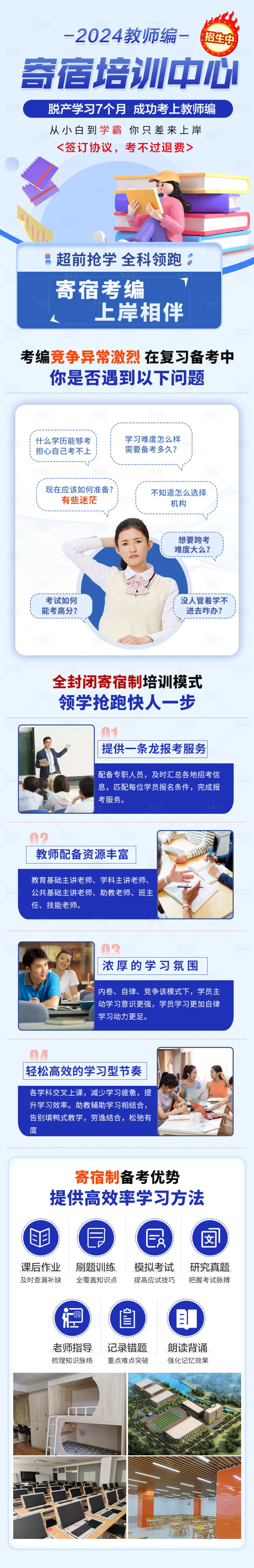 源文件下载【享设计】搜索编号：81940022612515613【教育长图】