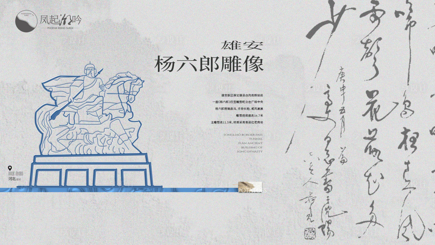 源文件下载【享设计】搜索编号：84240022660789471【河北地标建筑海报】