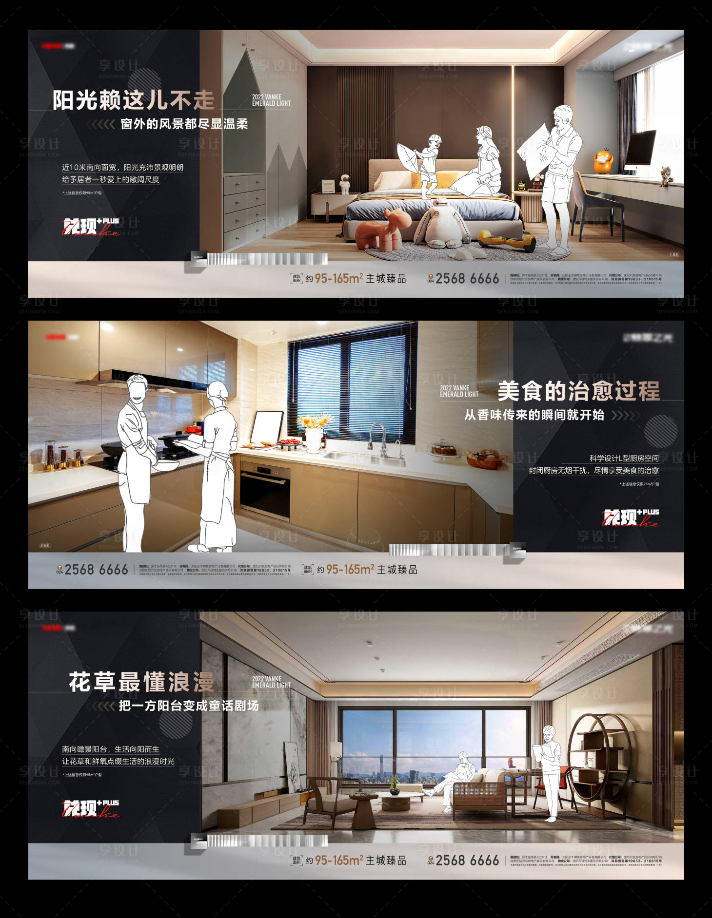 源文件下載【享設計】搜索編號：84930022602663017【樣板間價值海報】