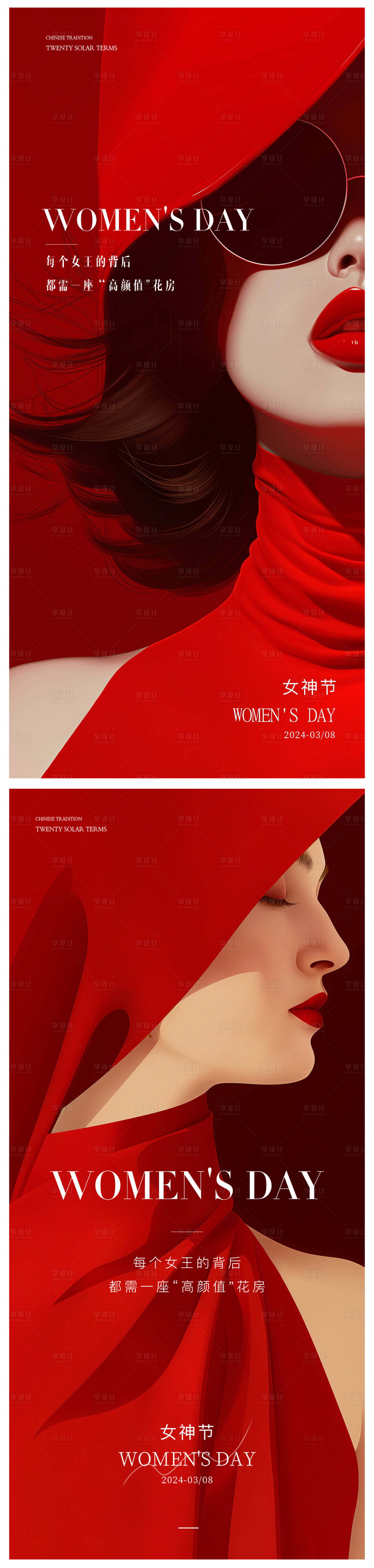 源文件下載【享設計】搜索編號：73490022299708121【婦女節女神節海報】