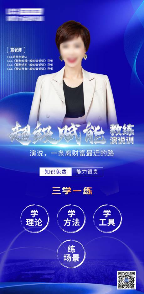 源文件下载【课程宣传海报】编号：53600022718665899