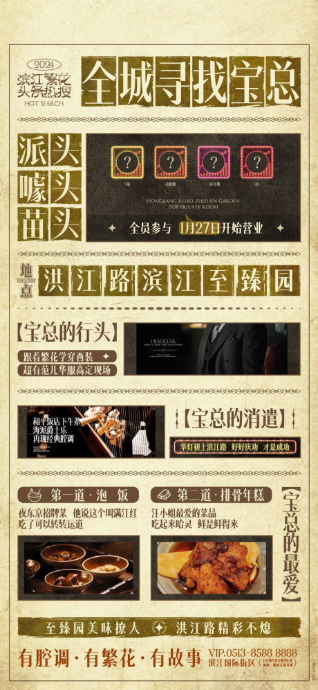 源文件下载【享设计】搜索编号：50430022403789743【繁花海报】