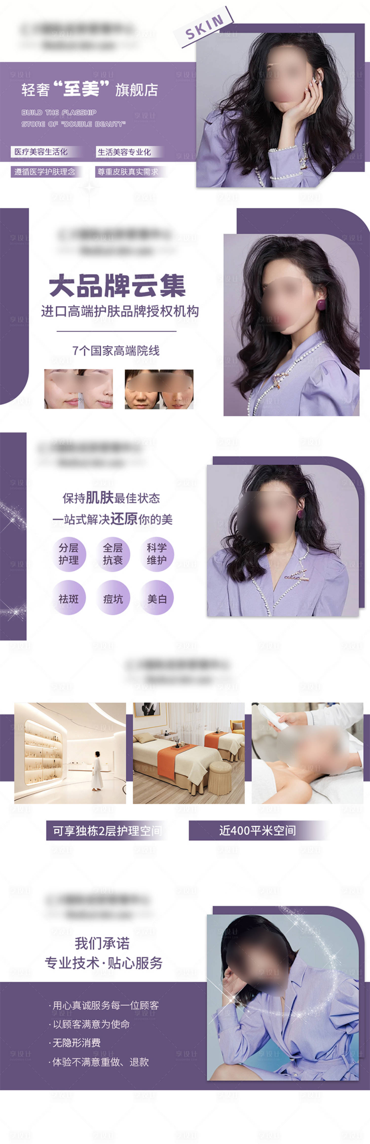 源文件下载【医疗美容大众轮播图】编号：21190022754793035