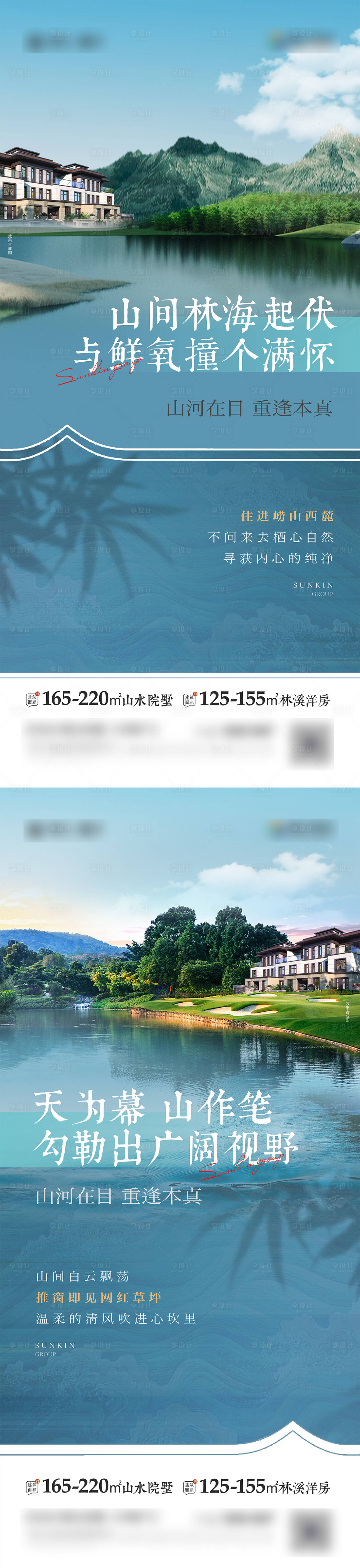 源文件下载【享设计】搜索编号：66500022910554797【地产价值点】
