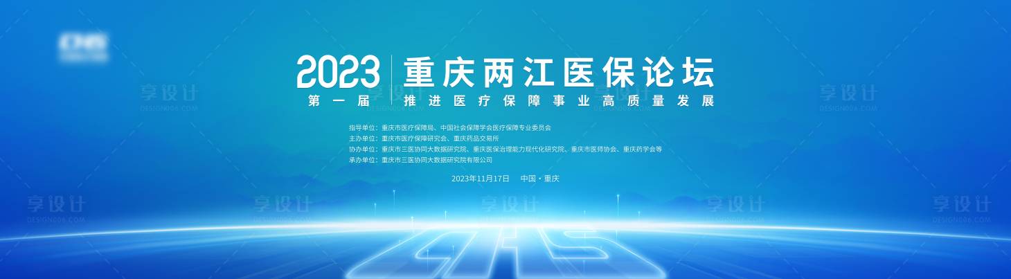 源文件下載【享設計】搜索編號：39290022844909771【論壇峰會】