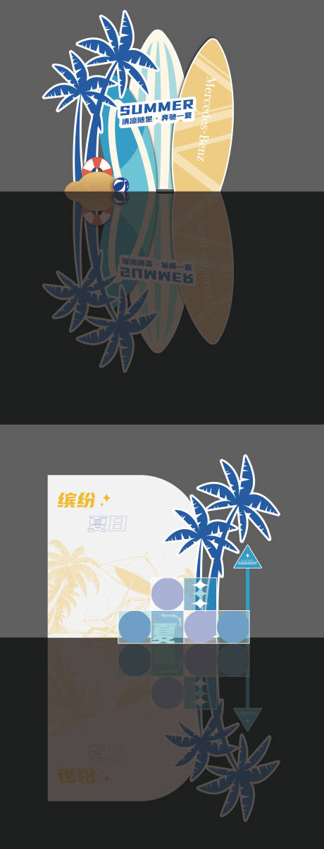 源文件下載【清新夏日dp】編號：20750022661062893