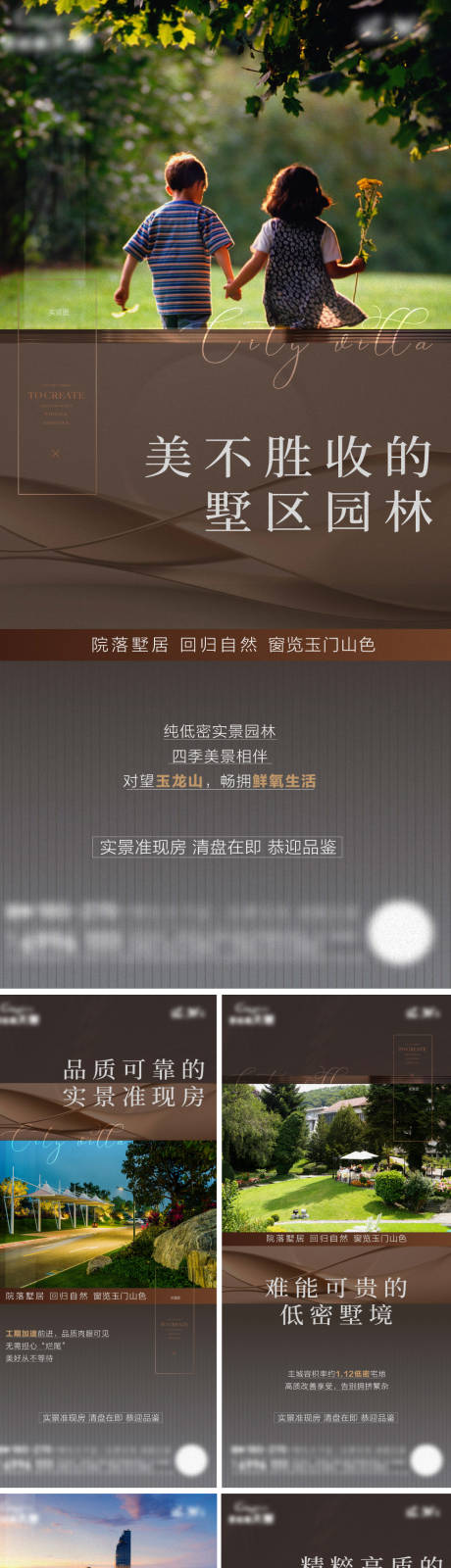 源文件下载【稀缺低密别墅圈层园林价值点】编号：31580022476894761