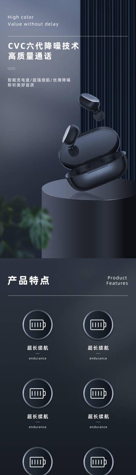 源文件下载【享设计】搜索编号：23260022537559831【蓝牙耳机高级感详情页】