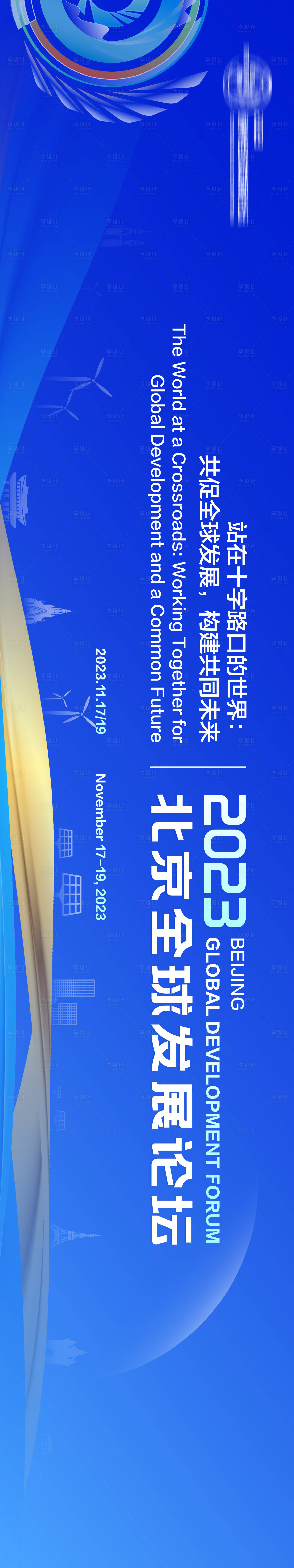 源文件下载【蓝色大气论坛背景板】编号：70350022673408111