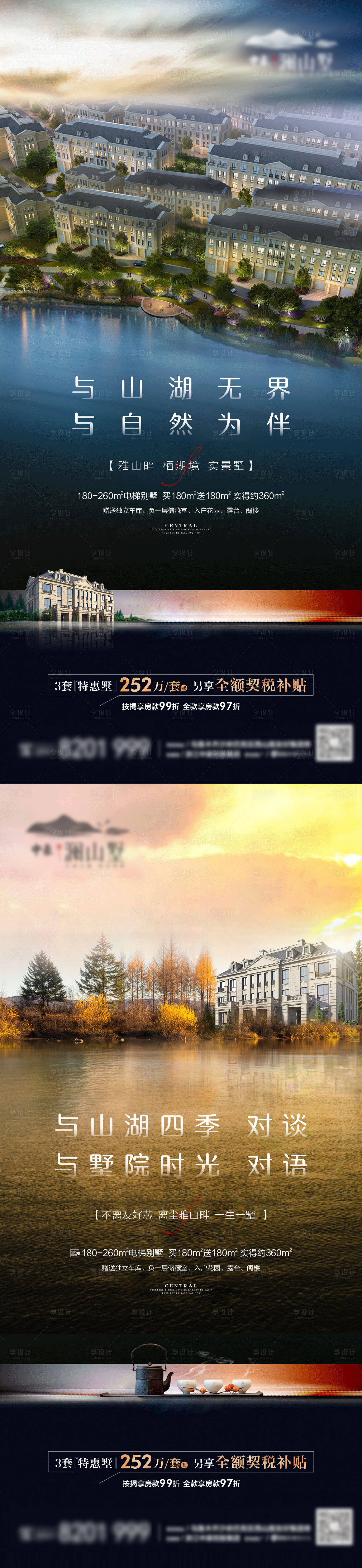 源文件下載【享設計】搜索編號：61410022666306037【系列微海報 】