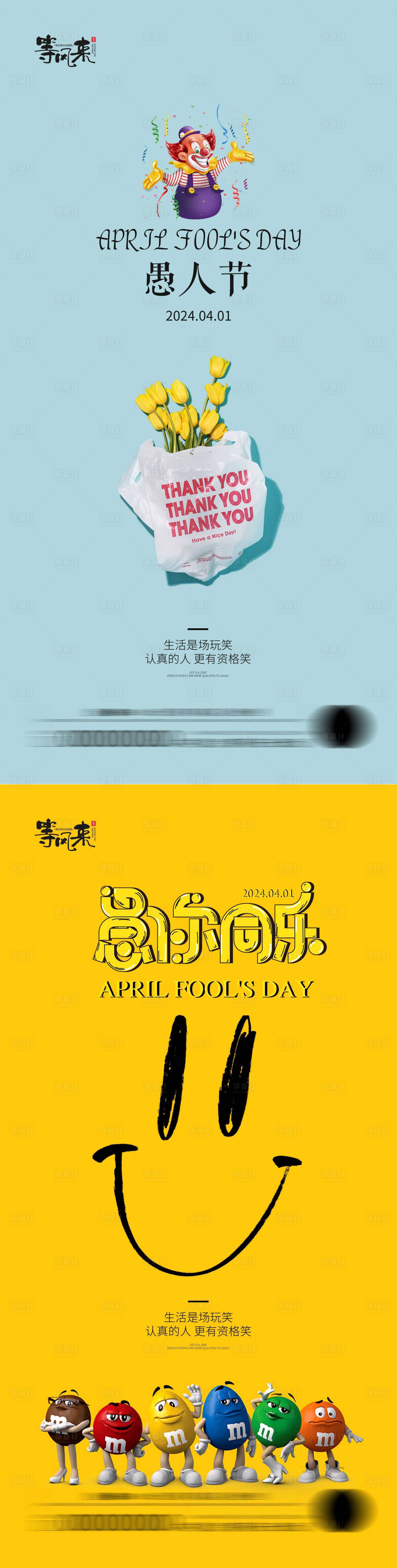 源文件下載【享設計】搜索編號：47320022635032911【醫美地產愚人節海報】
