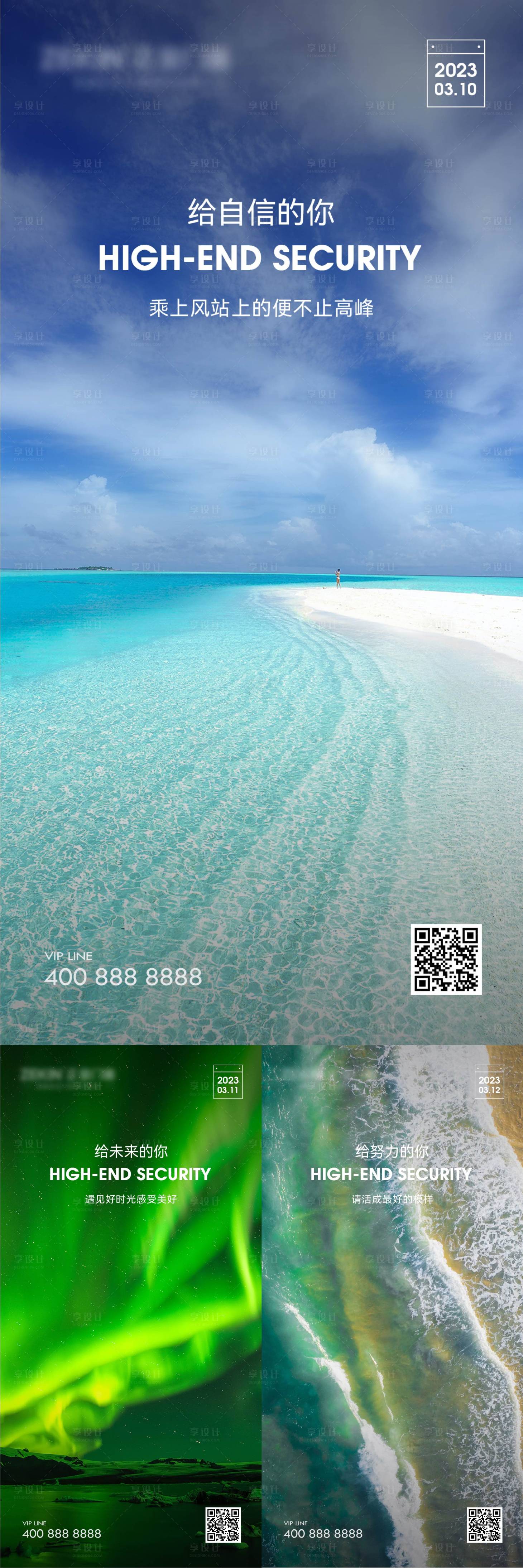源文件下載【享設(shè)計】搜索編號：58810022702726408【早安風(fēng)景勵志圖】