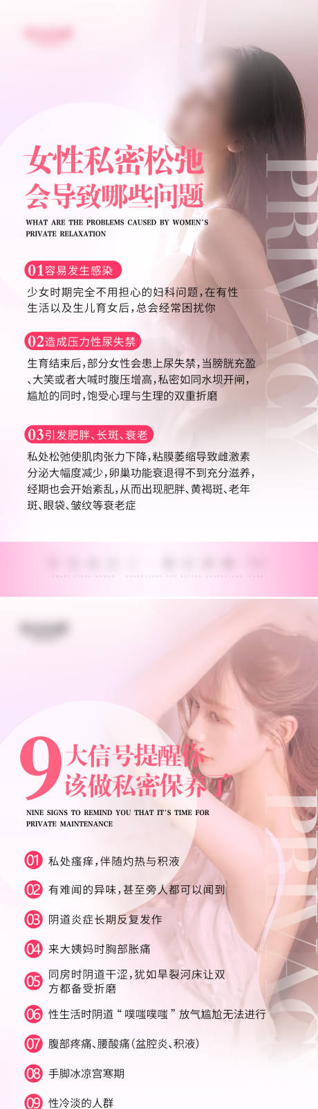 源文件下載【私密系列海報】編號：29110022846093862