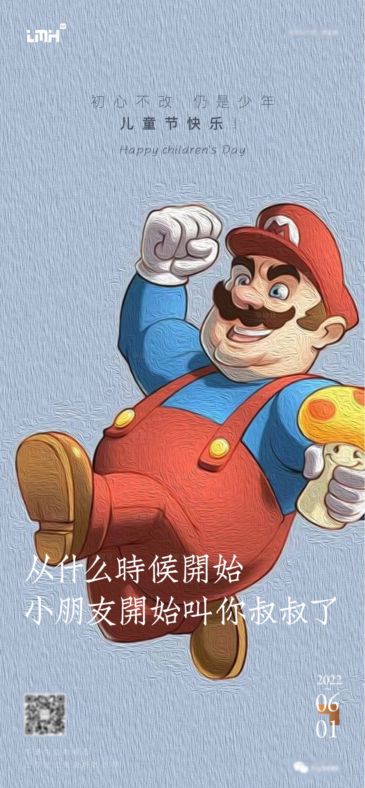 源文件下载【儿童节六一节日海报】编号：13060022575051210