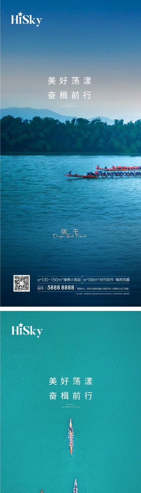 源文件下载【享设计】搜索编号：16500022645512800【端午节系列】