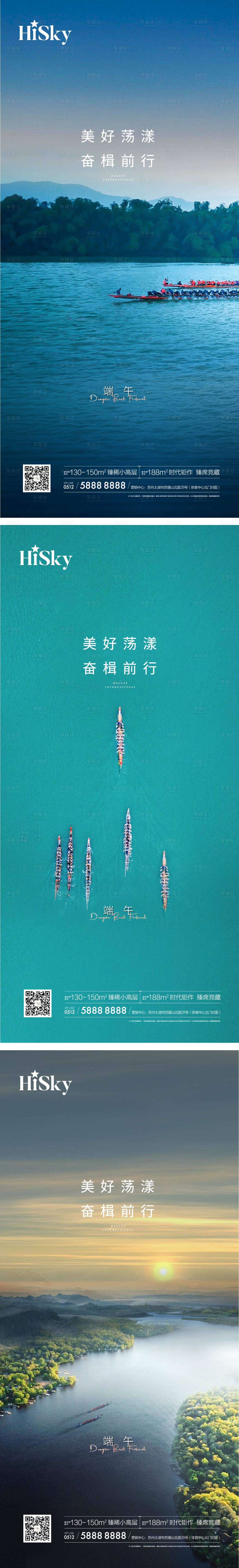源文件下载【享设计】搜索编号：16500022645512800【端午节系列】