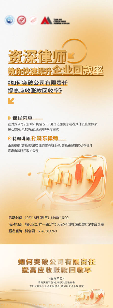 源文件下載【享設(shè)計】搜索編號：84070022773391639【金融刷屏】