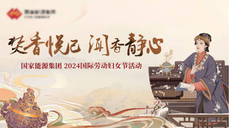 源文件下载【新中式地产品茗焚香赏墨活动展板】编号：68830022601219927